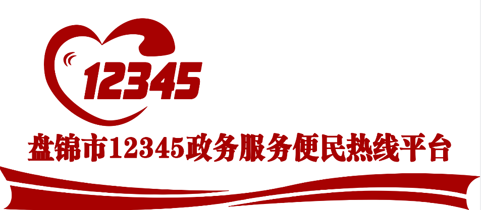 我市12345政務服務平臺評出上半年 “雙十佳五較差”